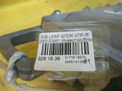 Блок упр-я 296A0-3NA2A на Nissan Leaf ZE0 EM61 Фото 5
