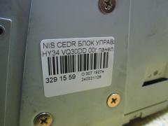 Блок управления климатконтроля 28330-AH510 на Nissan Cedric HY34 VQ30DD Фото 3