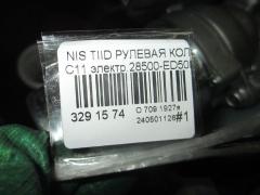 Рулевая колонка на Nissan Tiida C11 Фото 4