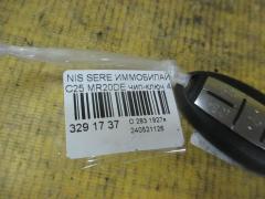 Иммобилайзер на Nissan Serena C25 MR20DE Фото 2