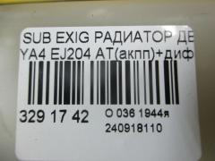 Радиатор ДВС на Subaru Exiga YA4 EJ204 Фото 3