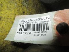 Стойка амортизатора на Honda Capa GA4 D15B Фото 2