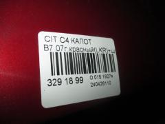 Капот 7901S1 на Citroen C4 B7 Фото 3