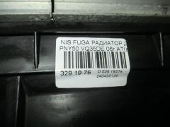 Радиатор ДВС на Nissan Fuga PNY50 VQ35DE Фото 3