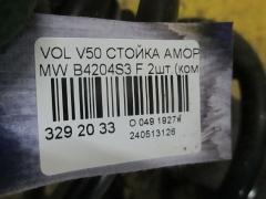Стойка амортизатора на Volvo V50 MW B4204S3 Фото 2