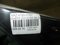 Стоп 220-41055 на Mazda Atenza GHEFP Фото 3