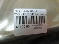 Фара P4789 на Nissan Fuga Y50 Фото 3