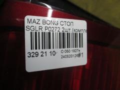 Стоп P0272 на Mazda Bongo Friendee SGLR Фото 5