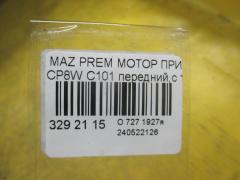 Мотор привода дворников на Mazda Premacy CP8W Фото 2