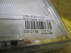 Стоп P8896 на Honda Stepwgn RK5 Фото 4