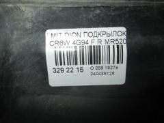Подкрылок MR520032 на Mitsubishi Dion CR6W 4G94 Фото 2