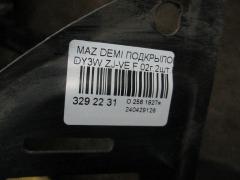 Подкрылок на Mazda Demio DY3W ZJ-VE Фото 2