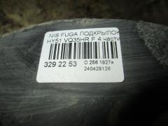 Подкрылок на Nissan Fuga Hybrid HY51 VQ35HR Фото 2