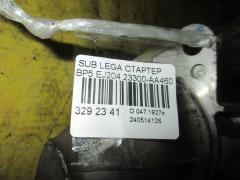 Стартер 23300-AA460 на Subaru Legacy Wagon BP5 EJ204 Фото 2