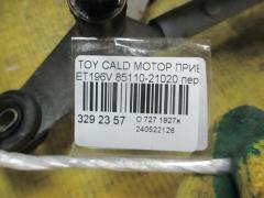 Мотор привода дворников 85110-21020 на Toyota Caldina ET196V Фото 2