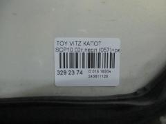 Капот на Toyota Vitz SCP10 Фото 3