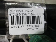 Рычаг 45200-76G20, NP-075-8220, SH-91008, UQ-075-2608 на Suzuki Swift HT51S M13A Фото 2