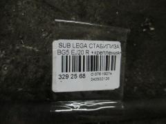 Стабилизатор на Subaru Legacy Wagon BG5 EJ20 Фото 2