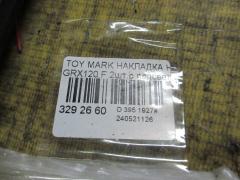 Накладка на порог салона на Toyota Mark X GRX120 Фото 3