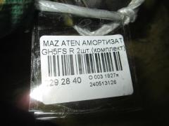 Амортизатор на Mazda Atenza Sport GH5FS Фото 2