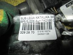 Катушка зажигания FK0186, 22433AA480, 22433AA540, LC-016-4089 на Subaru Legacy Wagon BP5 EJ20X Фото 2