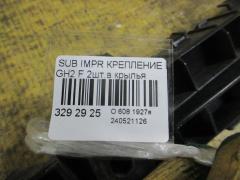 Крепление бампера на Subaru Impreza Wagon GH2 Фото 2