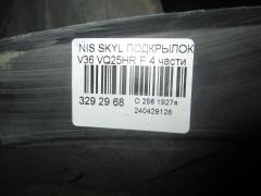 Подкрылок на Nissan Skyline V36 VQ25HR Фото 2