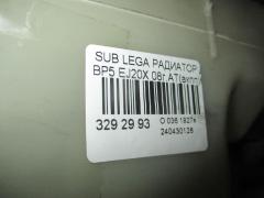 Радиатор ДВС на Subaru Legacy Wagon BP5 EJ20X Фото 3