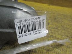 Стартер состояние нового 23300-AA570, 23300AA571 на Subaru Legacy Wagon BP5 EJ20X Фото 2