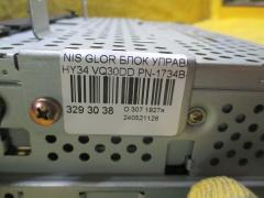 Блок управления климатконтроля PN-1734B-A на Nissan Gloria HY34 VQ30DD Фото 3