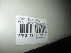 Капот 57229AG0109P на Subaru Legacy Wagon BP5 Фото 4