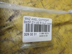 Суппорт на Mazda Axela BK5P ZY-VE Фото 2