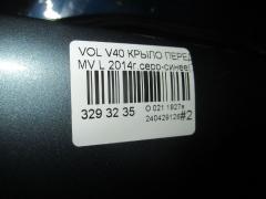 Крыло переднее 31301261 на Volvo V40 MV Фото 3