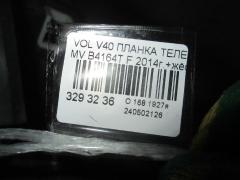 Планка телевизора на Volvo V40 MV B4164T Фото 2