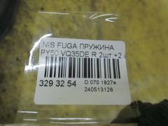 Пружина на Nissan Fuga PY50 VQ35DE Фото 2