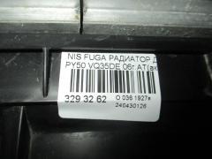 Радиатор ДВС на Nissan Fuga PY50 VQ35DE Фото 3