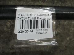 Стабилизатор на Mazda Demio DY3W ZJ-VE Фото 3