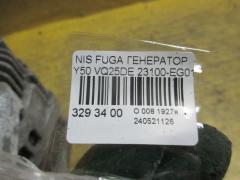 Генератор 23100-EG010 на Nissan Fuga Y50 VQ25DE Фото 2