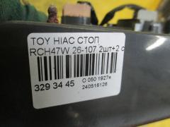 Стоп 26-107 на Toyota Hiace Regius RCH47W Фото 4