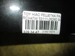 Решетка радиатора 53111-26280-B0 на Toyota Hiace Regius RCH47W Фото 2