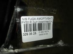 Амортизатор на Nissan Fuga PY50 Фото 2