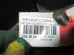 Стойка амортизатора на Nissan Cedric MY34 VQ25DD Фото 2