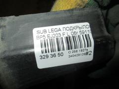 Подкрылок на Subaru Legacy Wagon BP5 EJ203 Фото 2