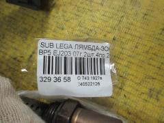 Лямбда-зонд 22641-AA180 22690-AA590 на Subaru Legacy Wagon BP5 EJ203 Фото 2