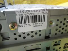 Блок управления климатконтроля PN-1734B-A на Nissan Gloria HY34 VQ30DD Фото 3