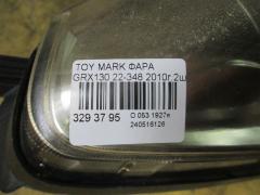 Фара 22-348 на Toyota Mark X GRX130 Фото 3