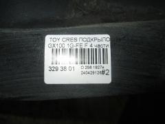 Подкрылок на Toyota Cresta GX100 1G-FE Фото 2