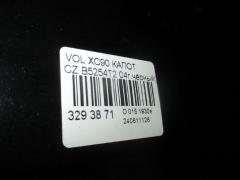Капот на Volvo Xc90 CZ B5254T2 Фото 5