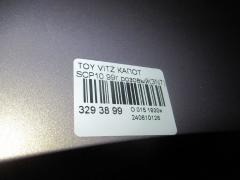 Капот на Toyota Vitz SCP10 Фото 4