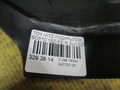 Подкрылок 52592-52010, 52591-52020 на Toyota Vitz SCP10 1SZ-FE Фото 2